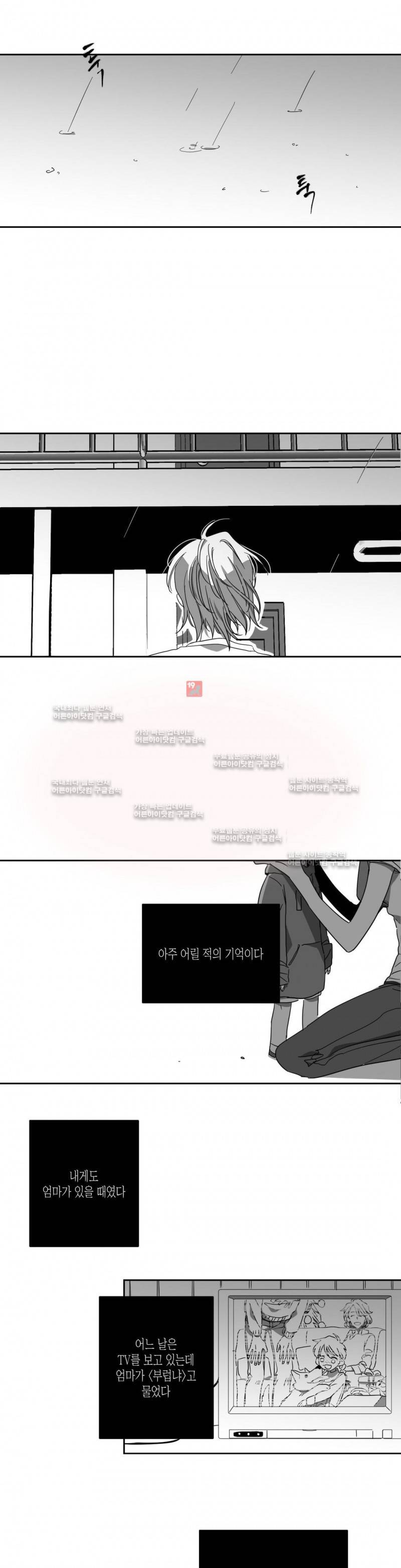 K의 비극 15화 1