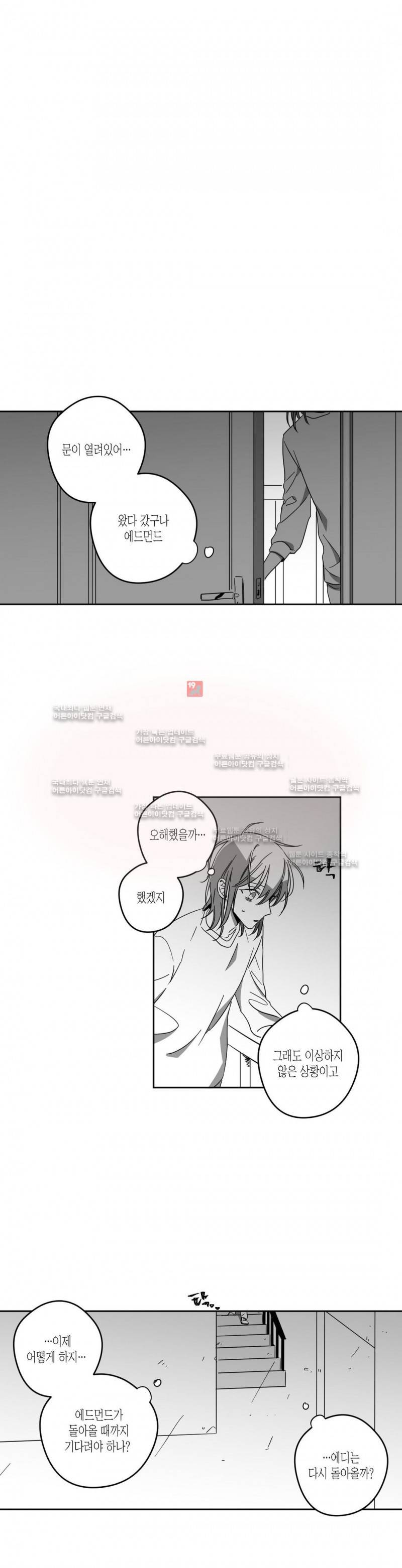 K의 비극 15화 3