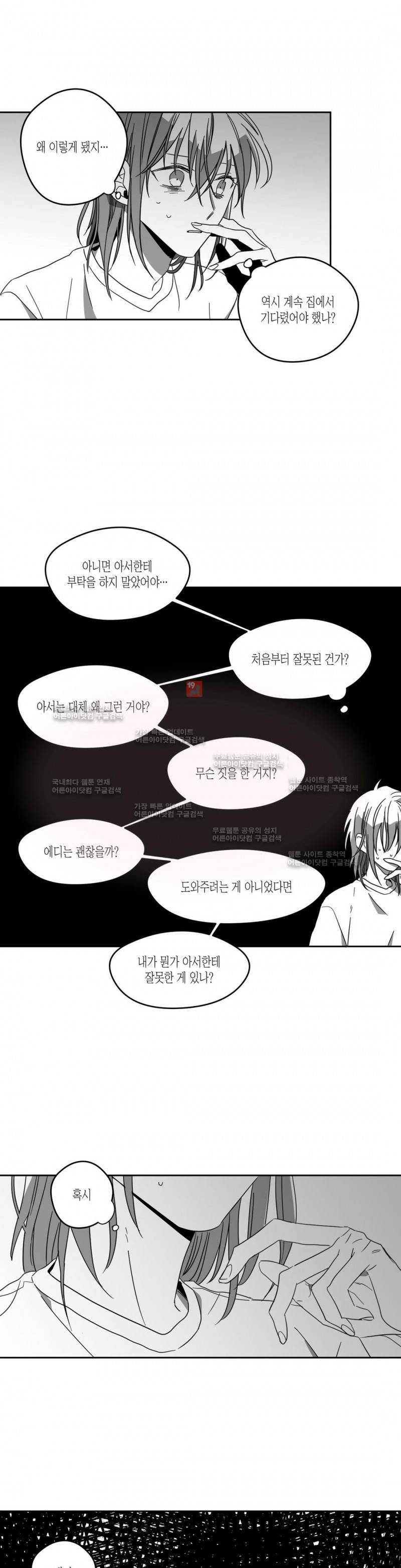 K의 비극 15화 4