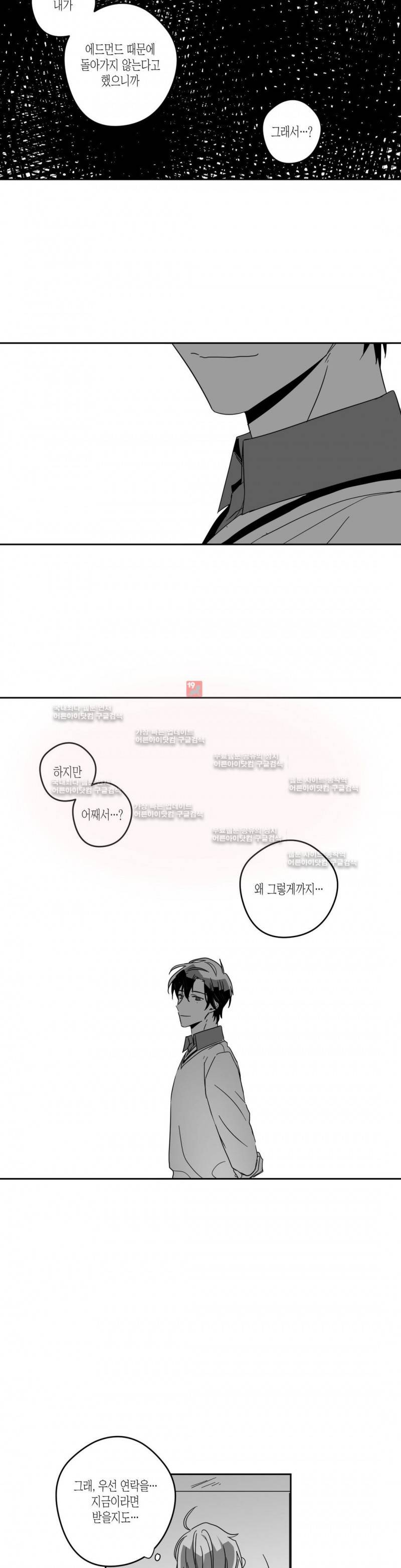 K의 비극 15화 5