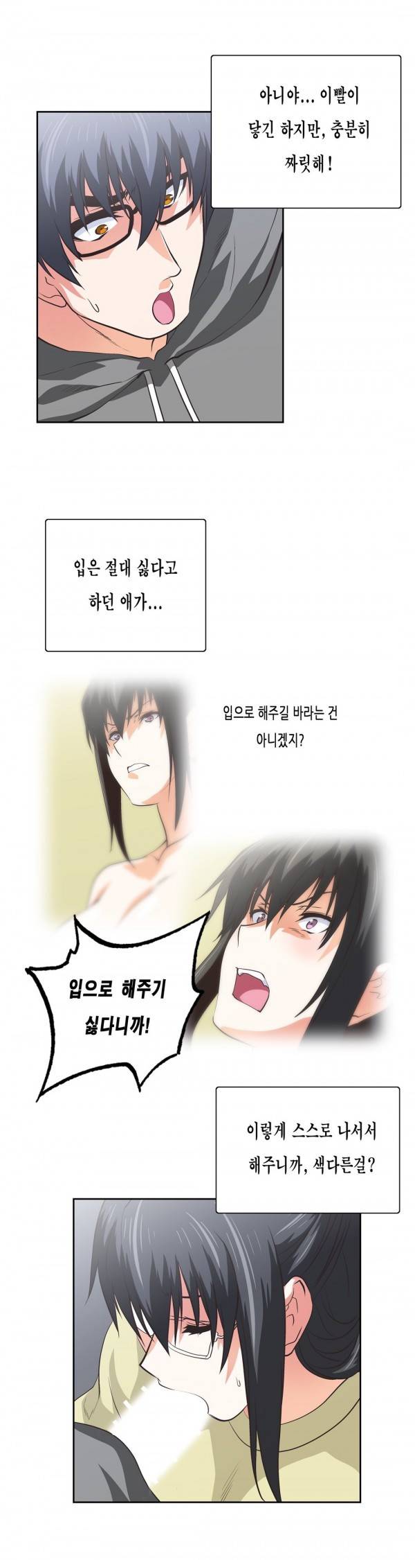 나성기의 스터디 65화 - 불발탄 5
