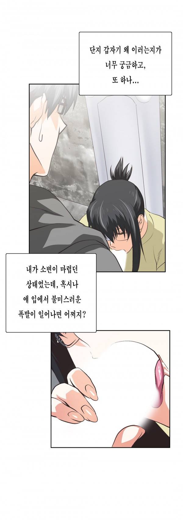 나성기의 스터디 65화 - 불발탄 6
