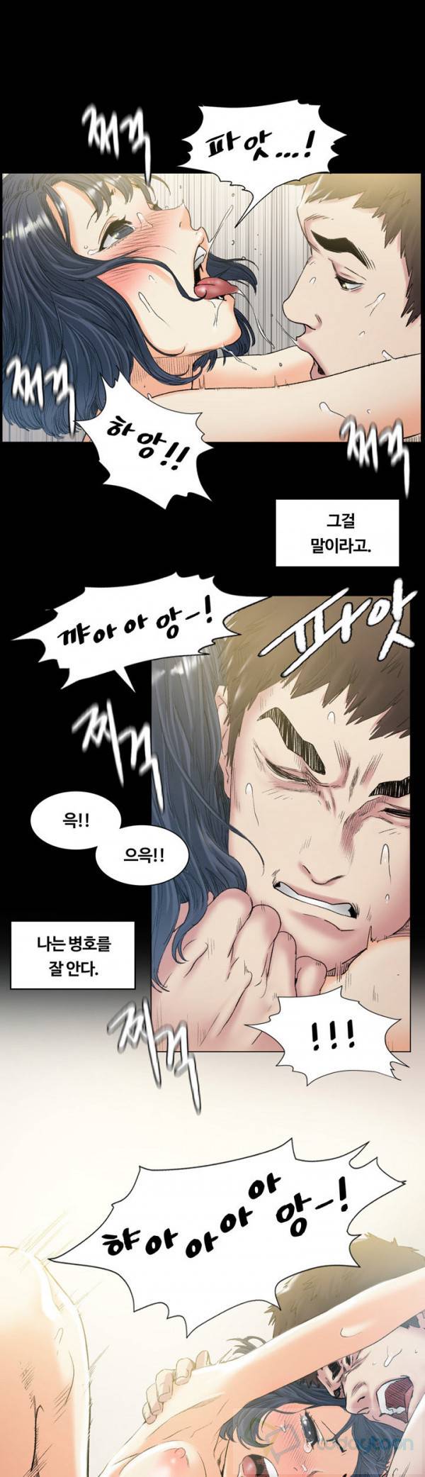 우연히 45화 3