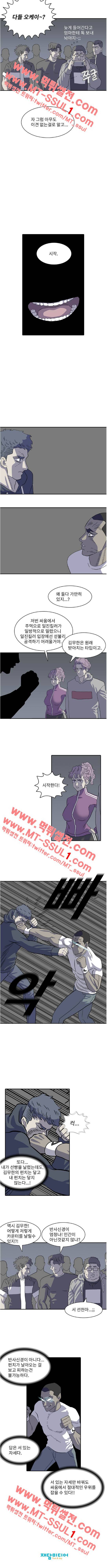 어게인스트 더 월드 22화 3
