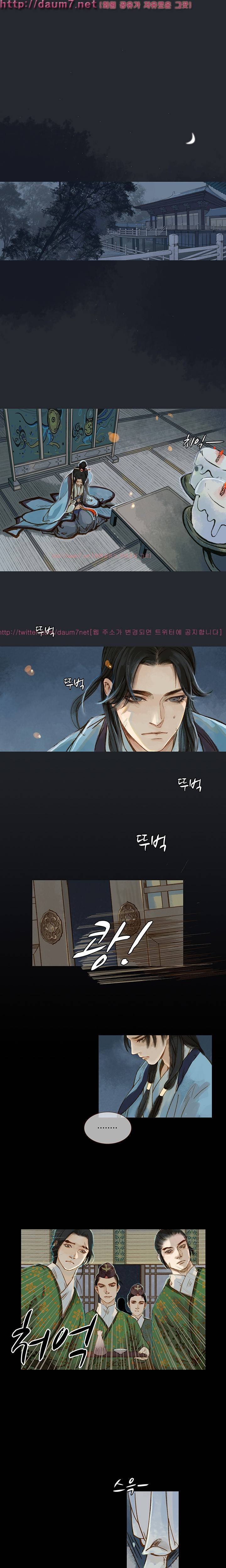 봉수황 : 산음공주 22화 시즌 완결 3