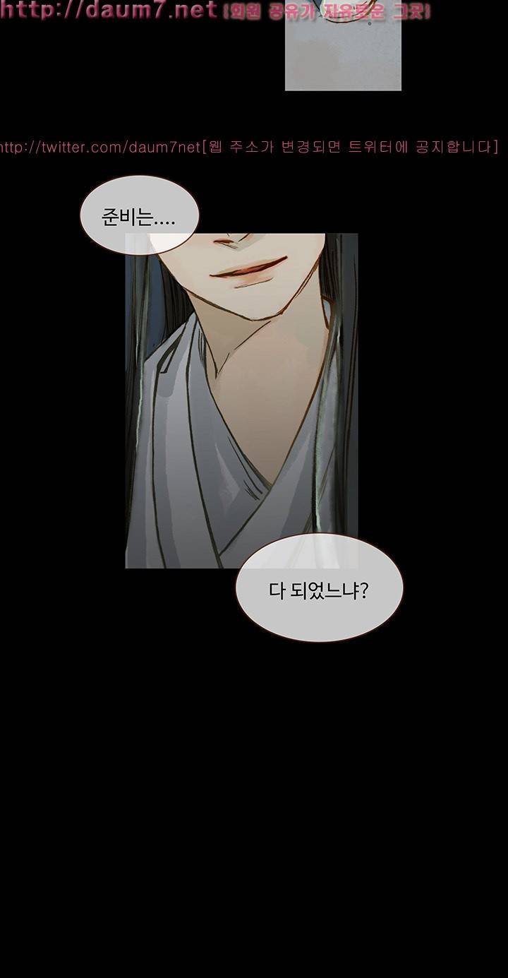 봉수황 : 산음공주 22화 시즌 완결 4