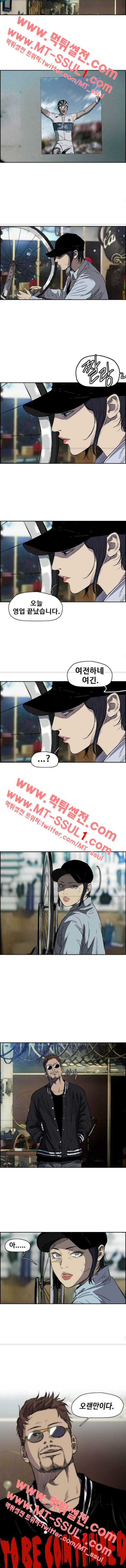 윈드브레이커 2부(下) 43화 3