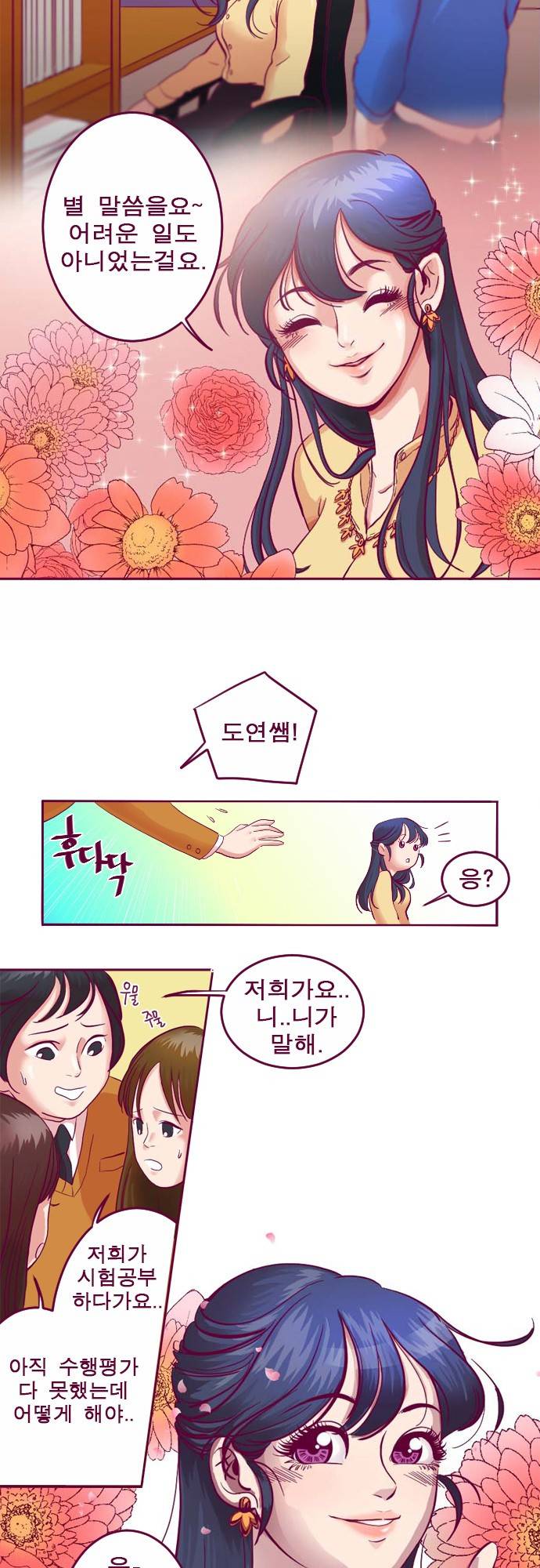 Just right there 2화 2