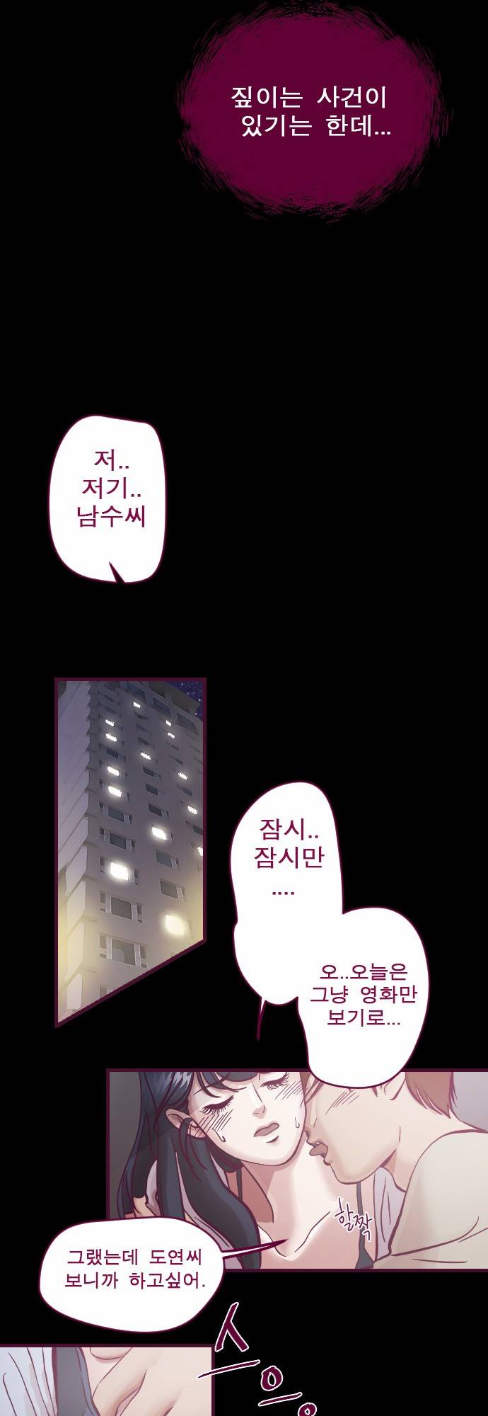 Just right there 2화 12