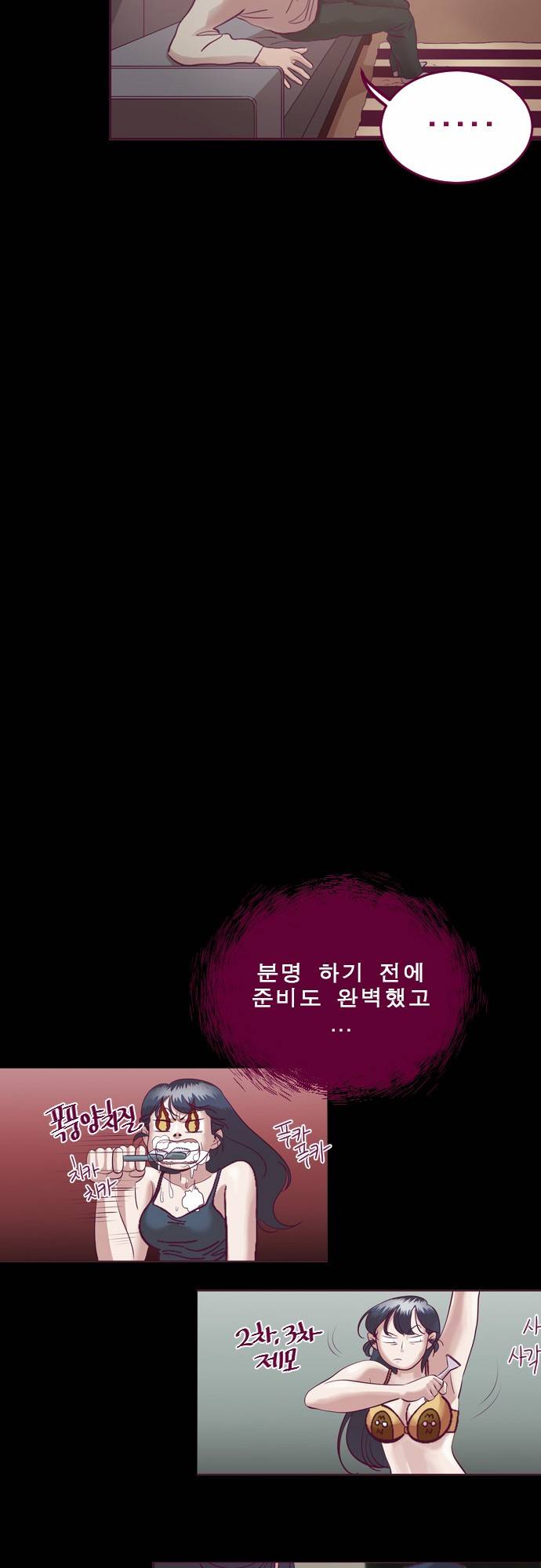 Just right there 2화 14