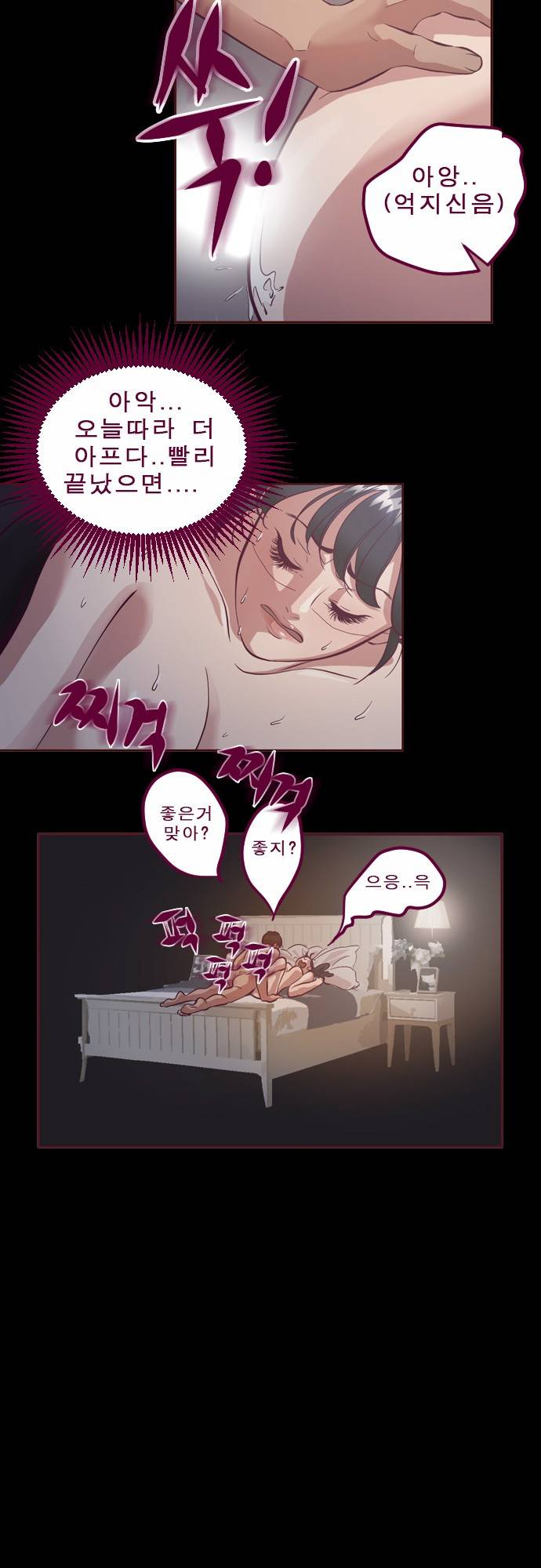 Just right there 2화 17