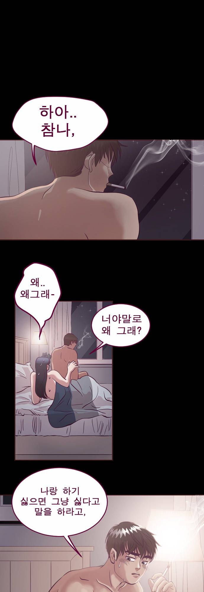 Just right there 2화 20