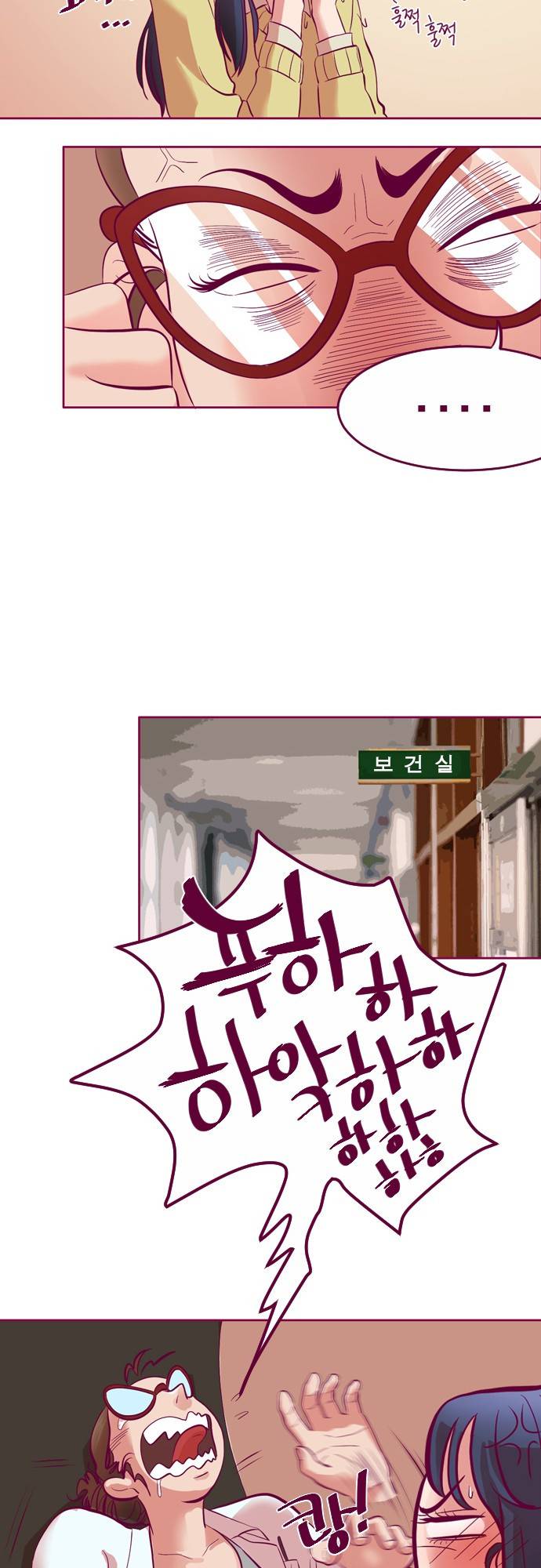 Just right there 2화 23