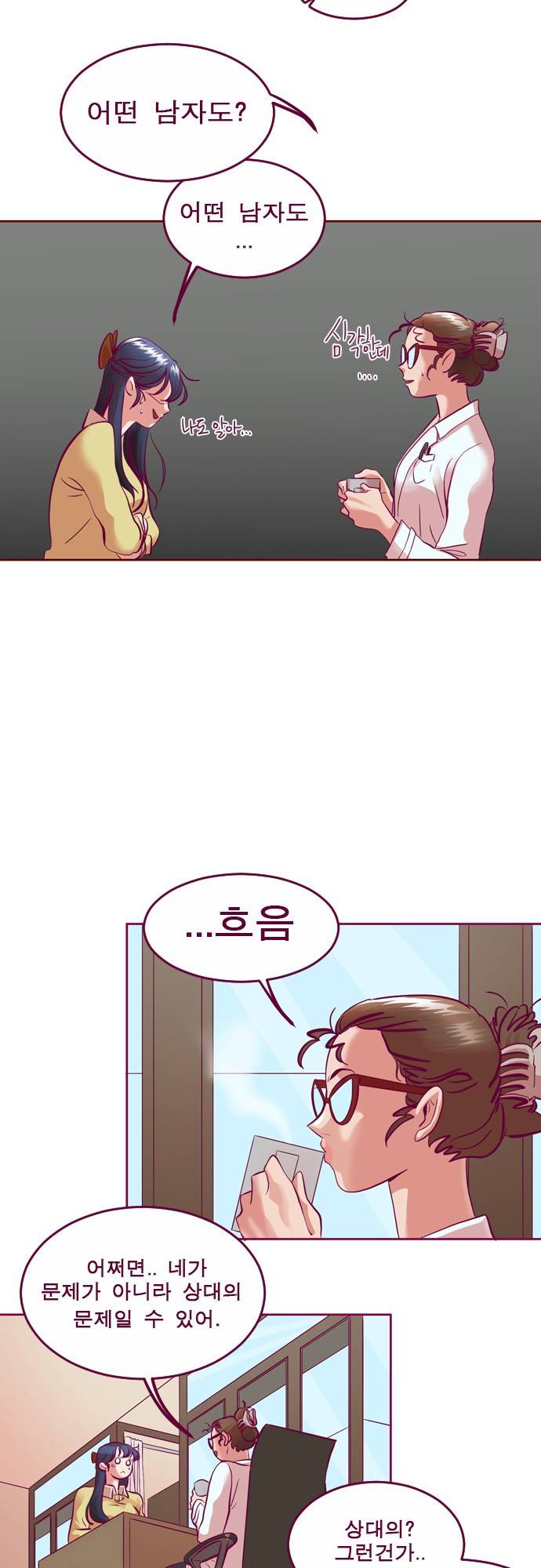 Just right there 2화 28