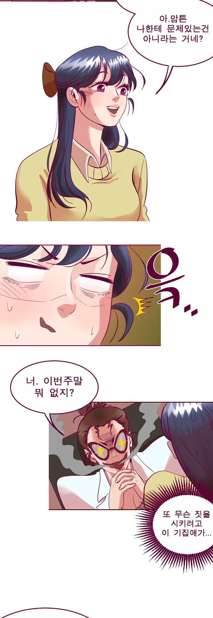 Just right there 2화 29