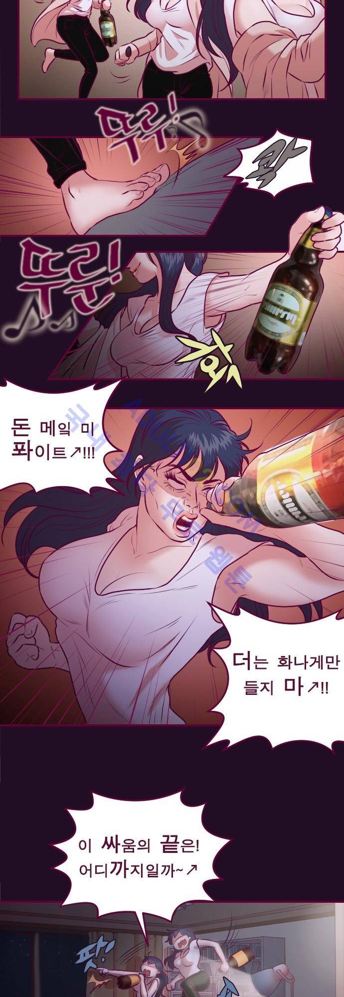 Just right there 12화 5