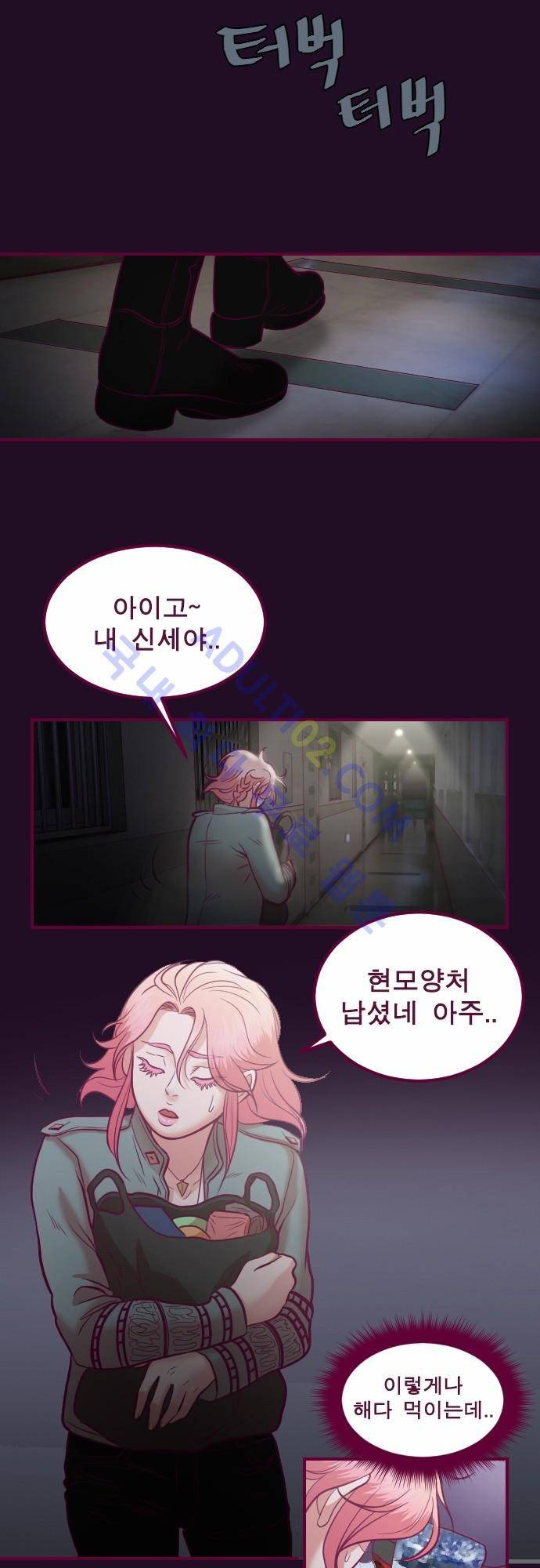 Just right there 12화 7