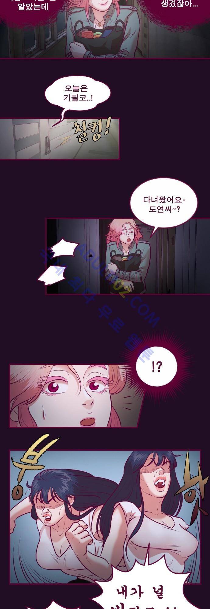 Just right there 12화 10
