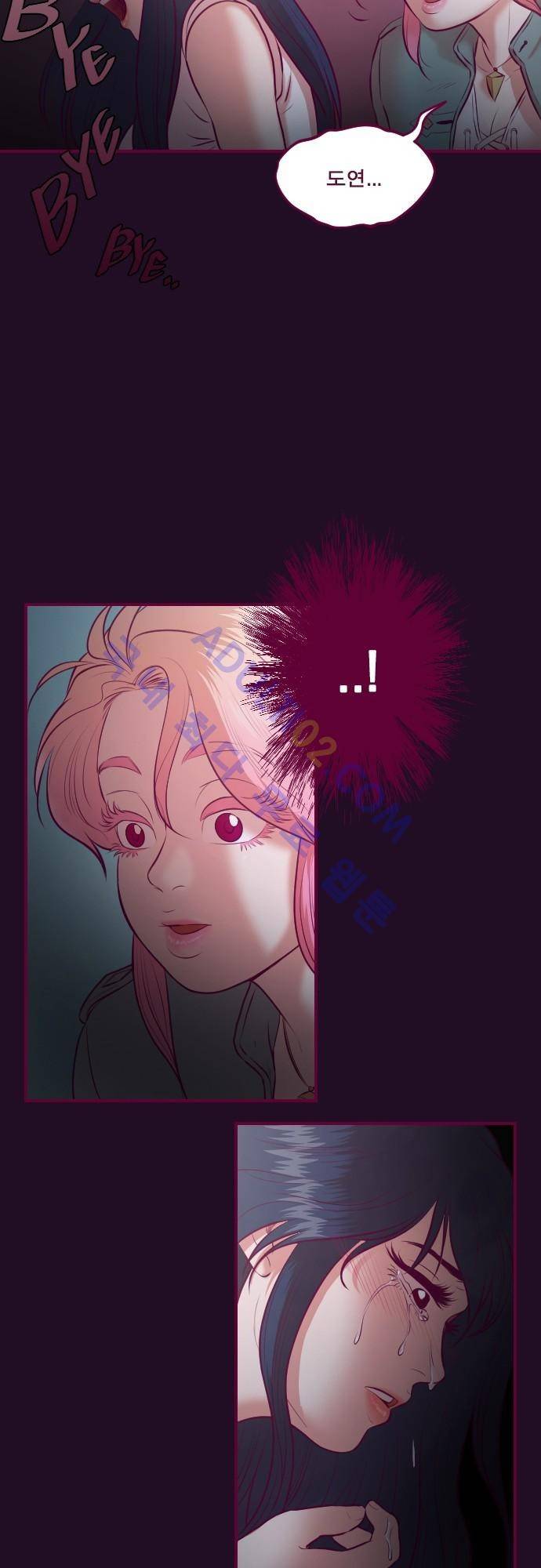 Just right there 12화 12
