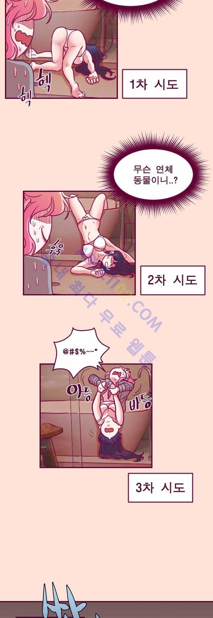Just right there 12화 19