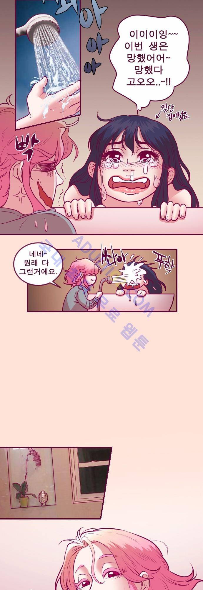 Just right there 12화 20