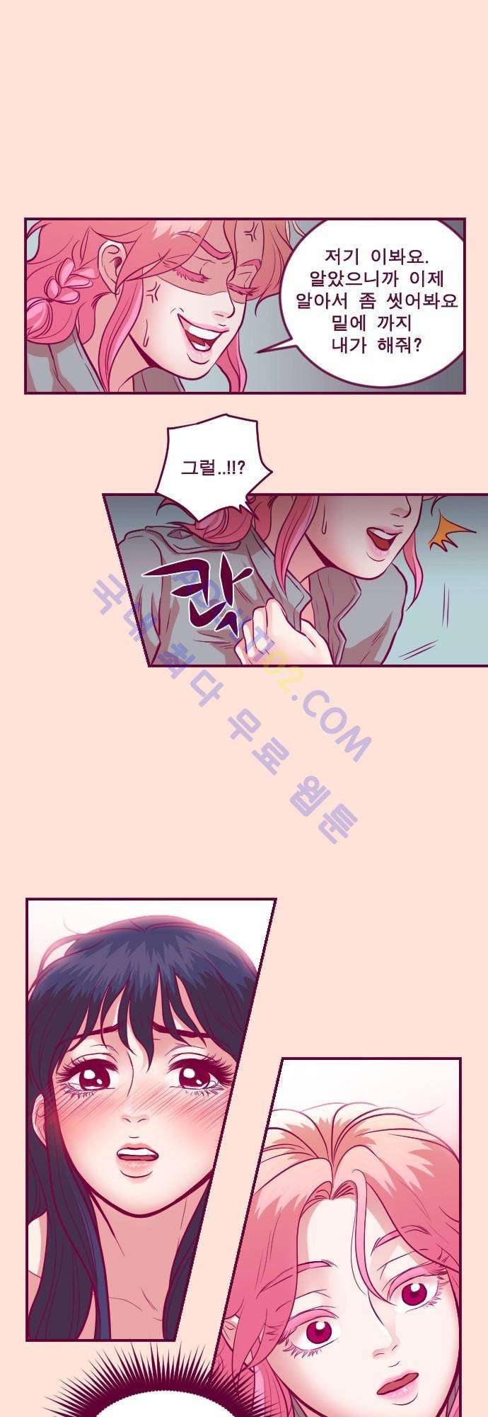 Just right there 12화 22