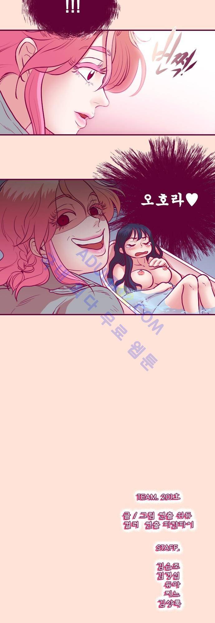 Just right there 12화 24