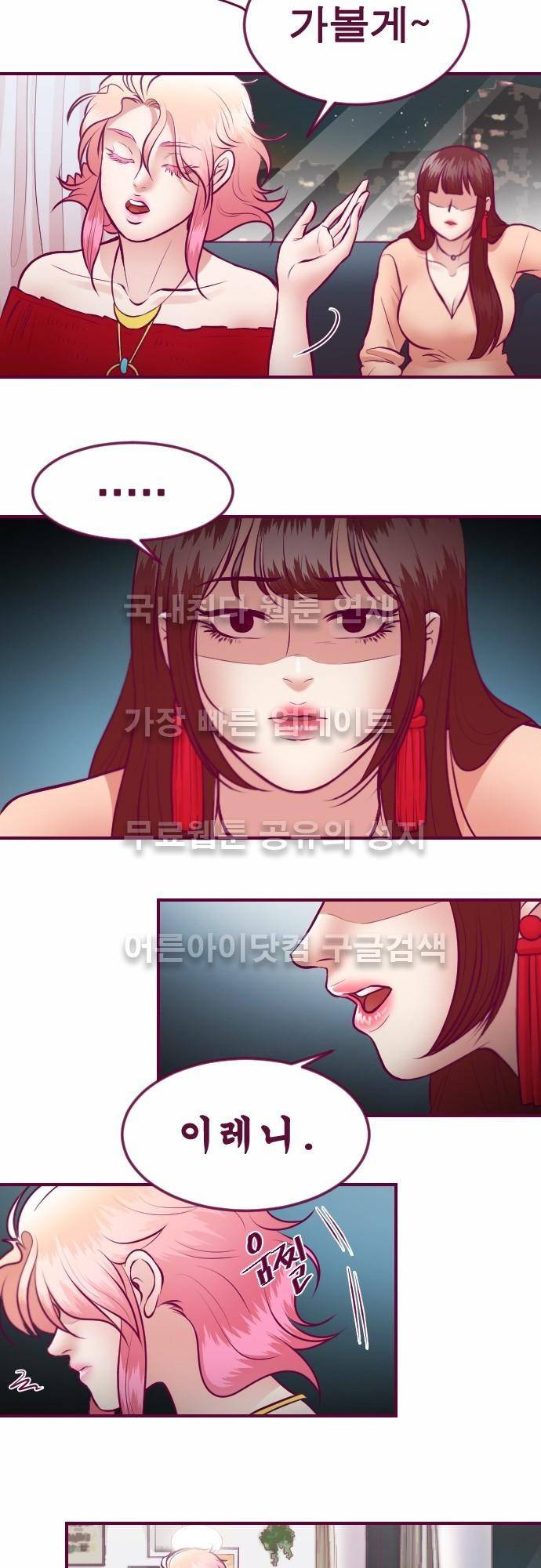 Just right there 22화 4