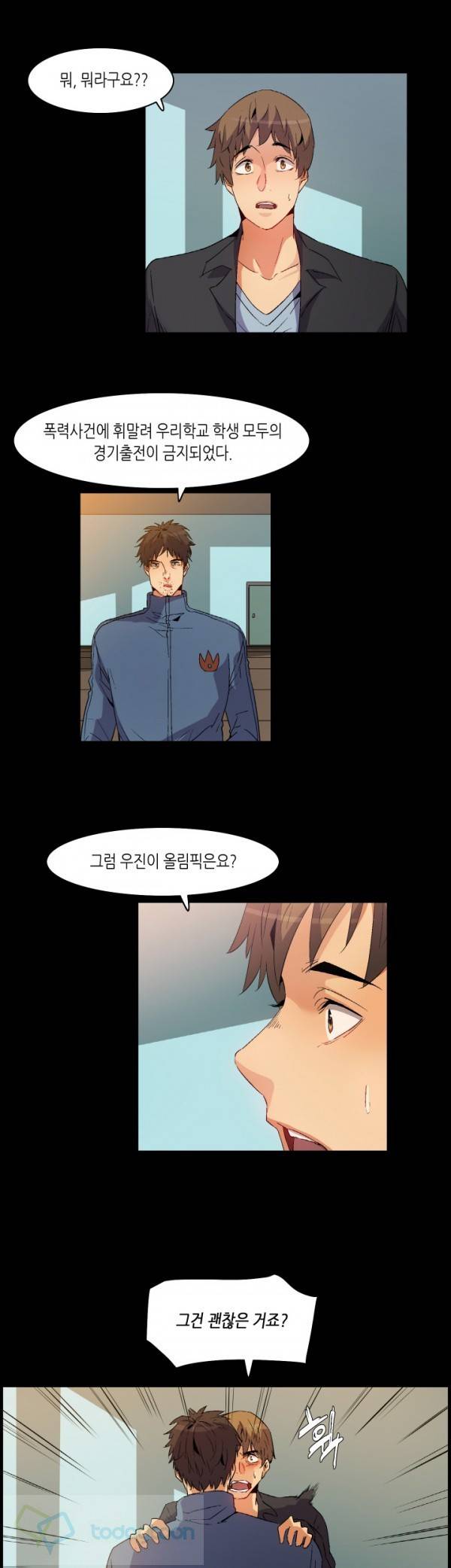 무명도 23화 3