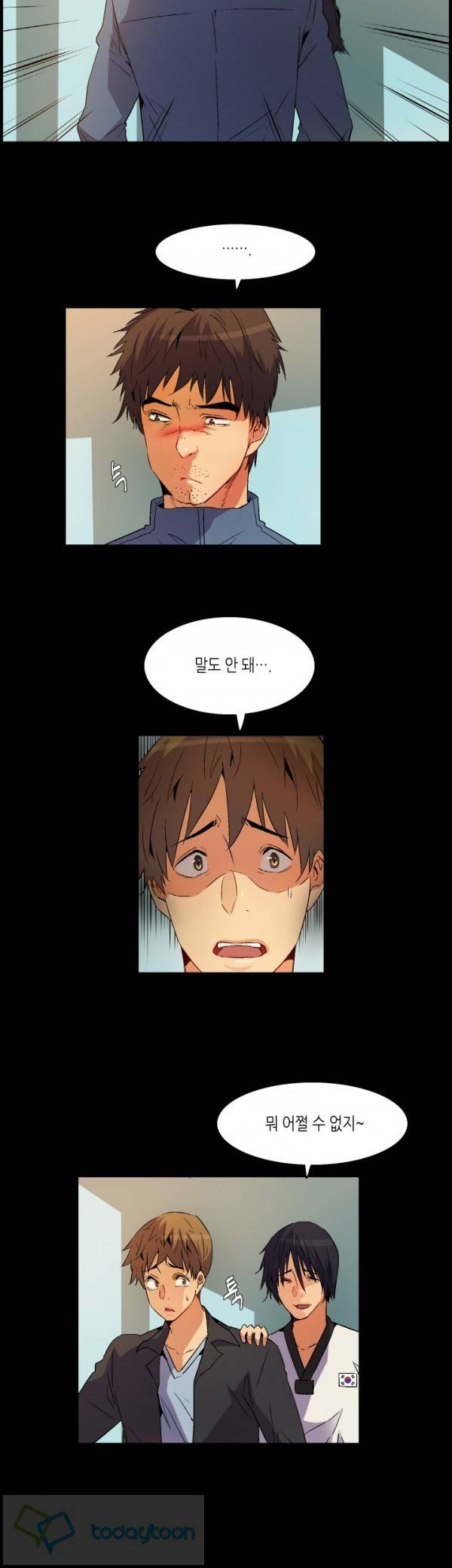 무명도 23화 4