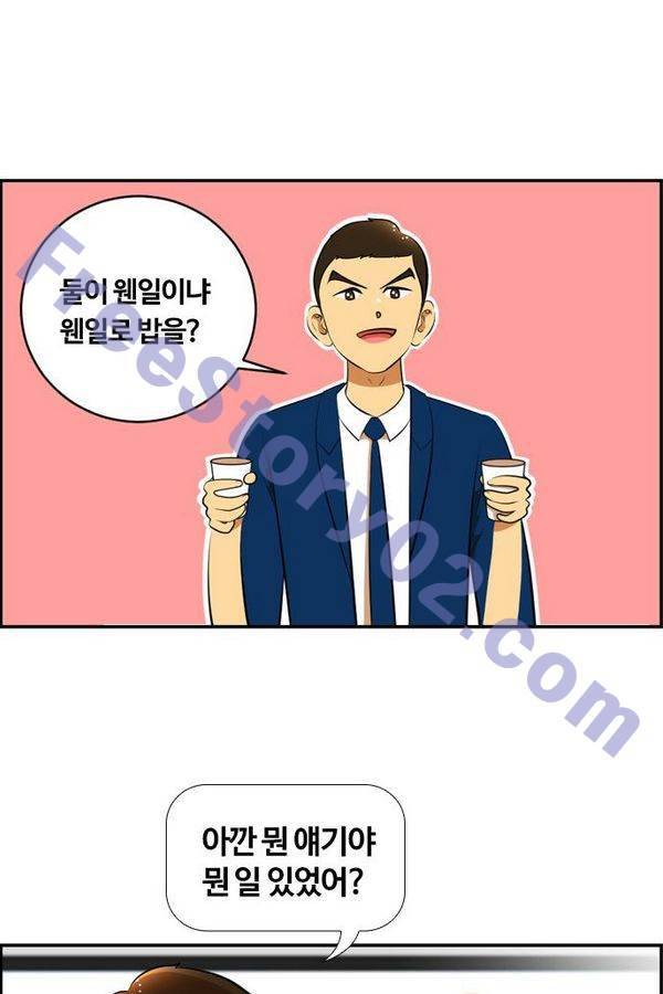 평범한 8반 3장 53화 1