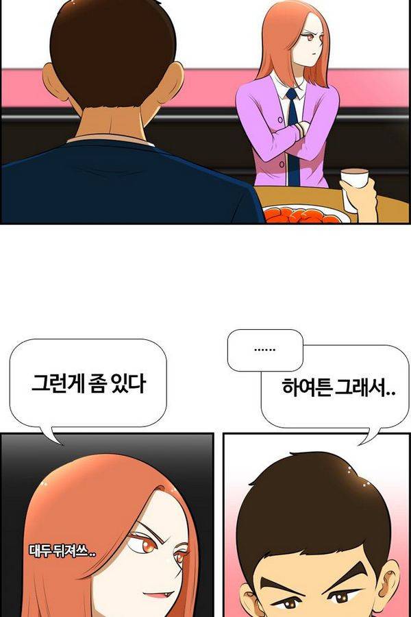 평범한 8반 3장 53화 2