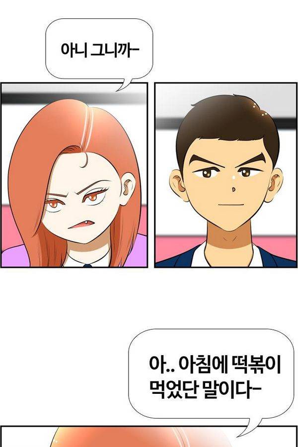 평범한 8반 3장 53화 4