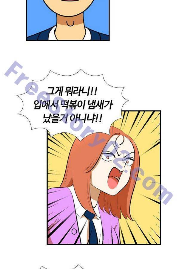평범한 8반 3장 53화 6