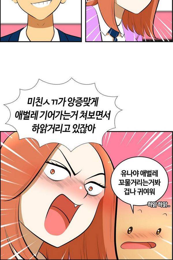 평범한 8반 3장 53화 9