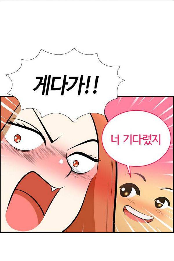 평범한 8반 3장 53화 10