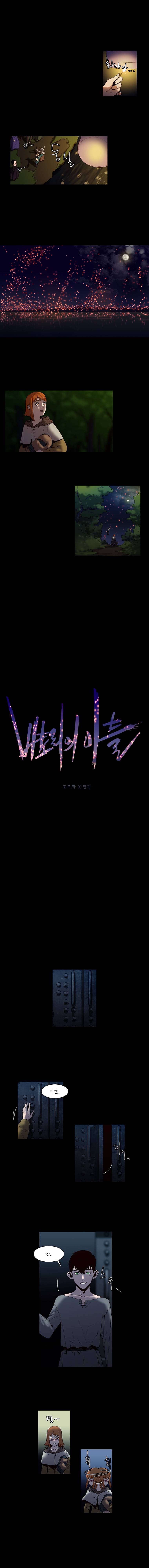 바토리의 아들 7화 1