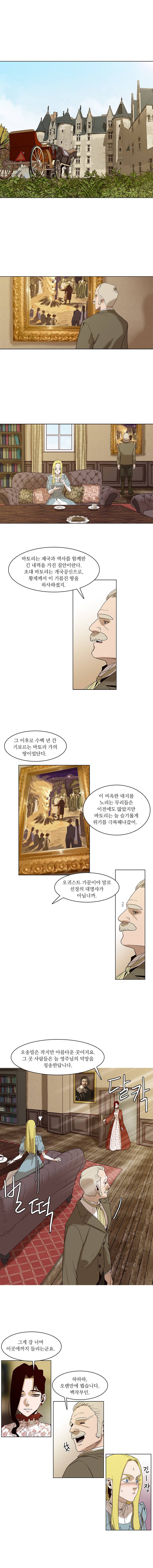 바토리의 아들 16화 1