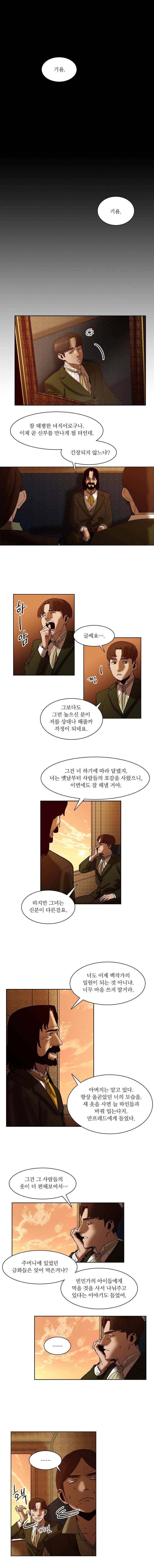바토리의 아들 23화 1