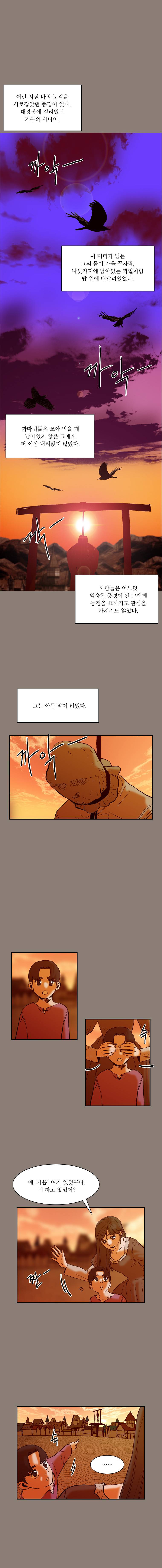 바토리의 아들 33화 2