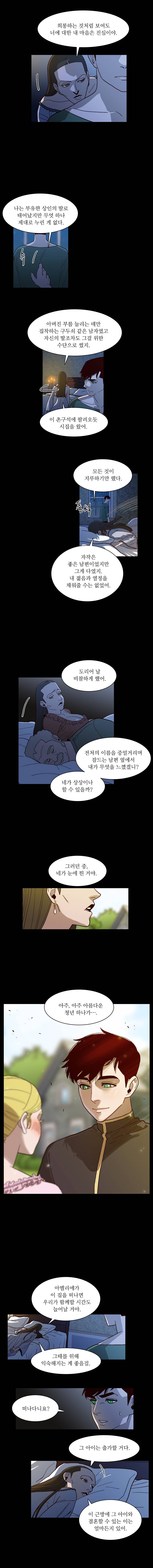 바토리의 아들 43화 3