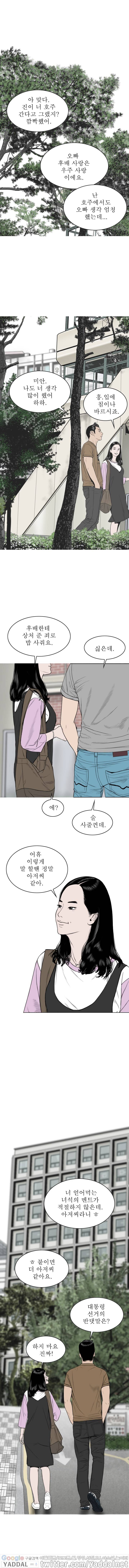크림파이 12화 3