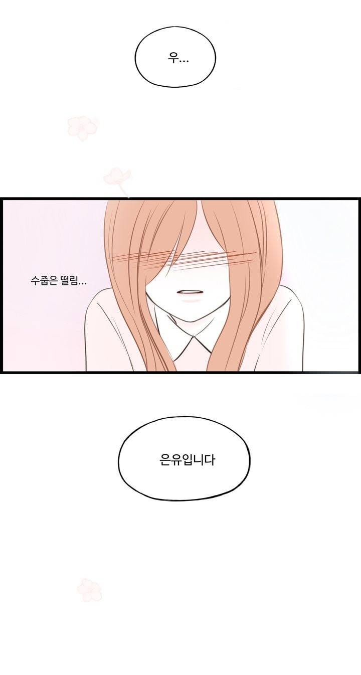 분홍분홍해 10화 3