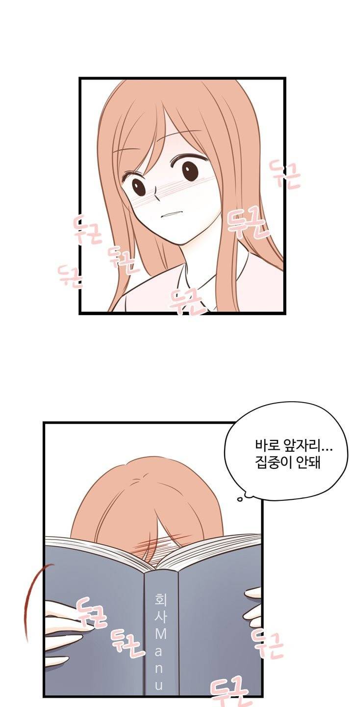 분홍분홍해 10화 7