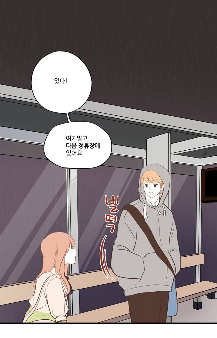 분홍분홍해 20화 1