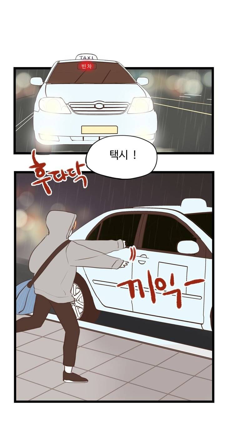 분홍분홍해 20화 2