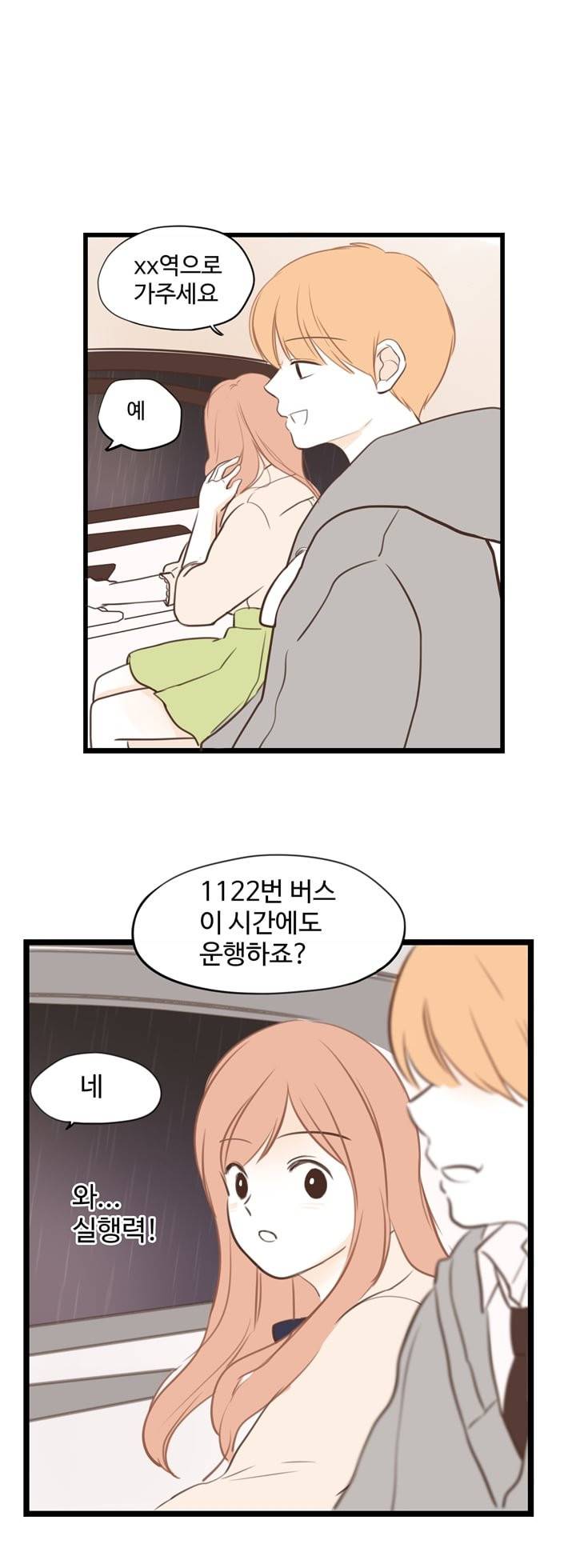 분홍분홍해 20화 4