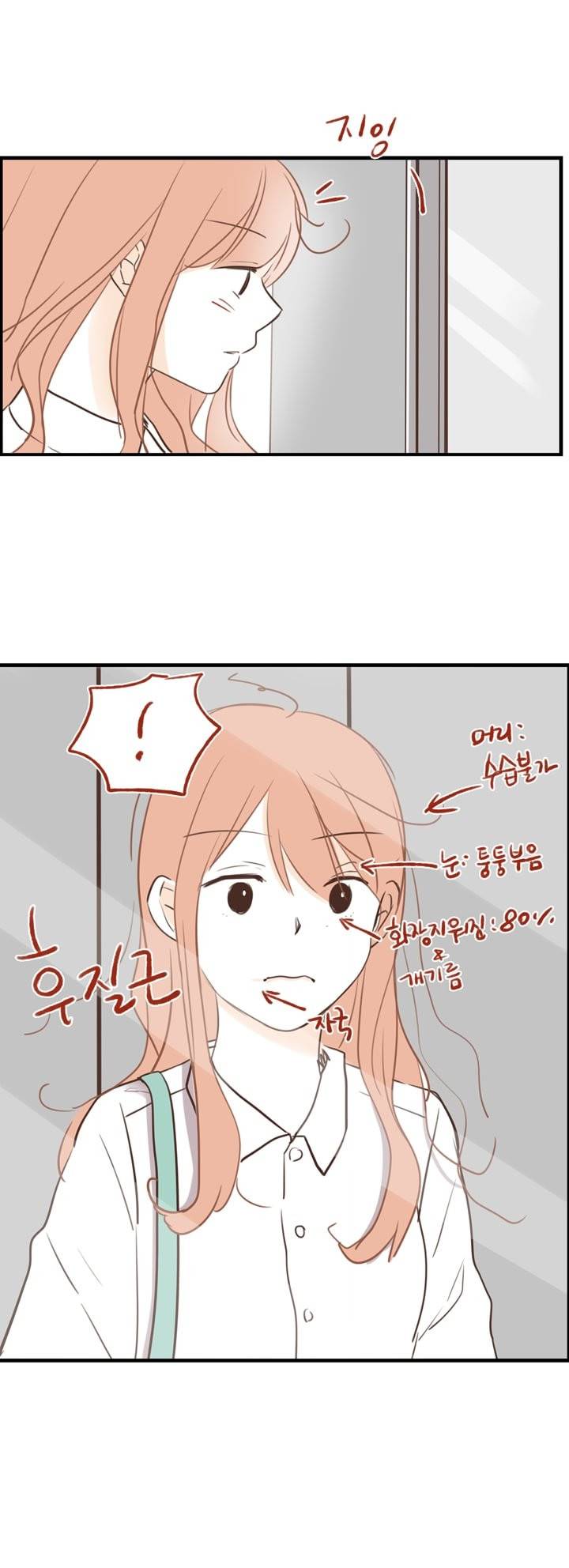 분홍분홍해 30화 11
