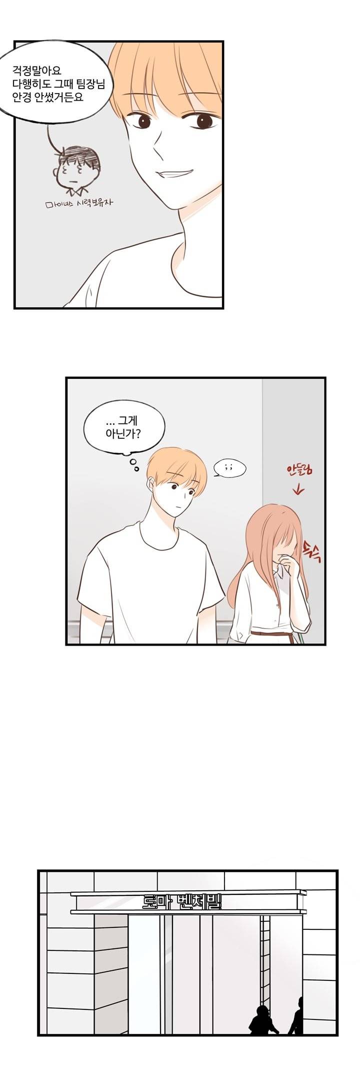 분홍분홍해 30화 13
