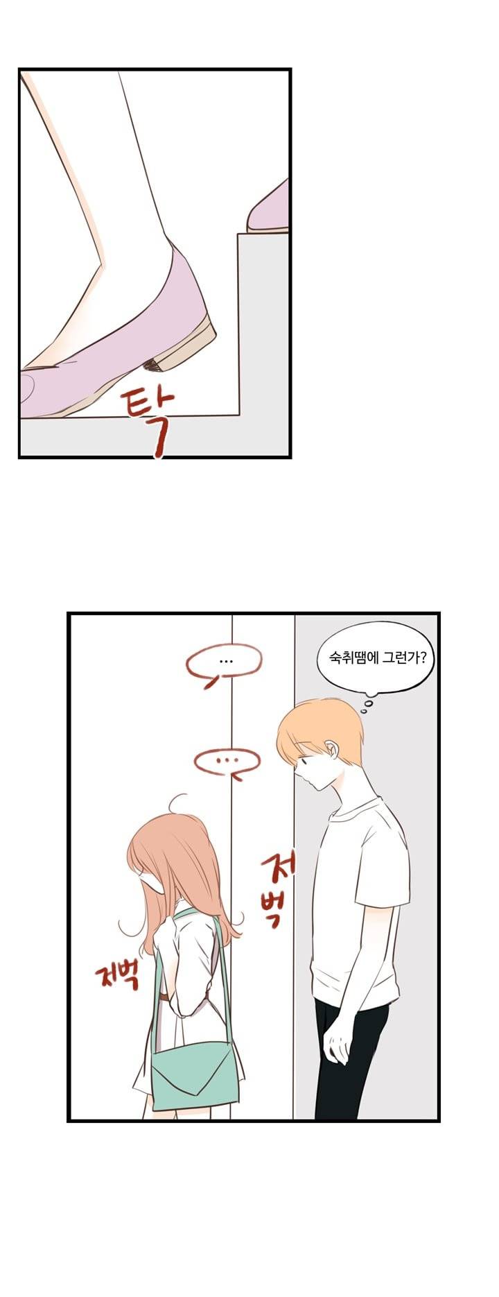 분홍분홍해 30화 14